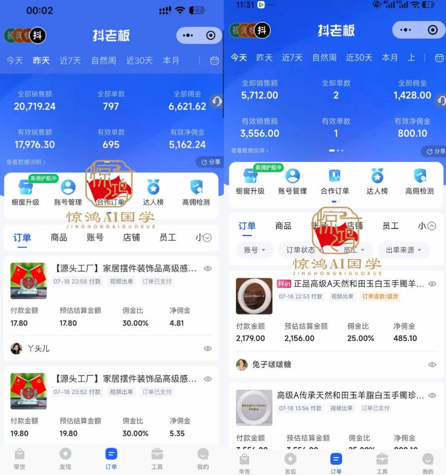 图片[5]-抖音AI国学带货课，不用拍摄、不用出镜，AI批量制作国学短视频挂车带货，小白也能落地月入1W+-小达