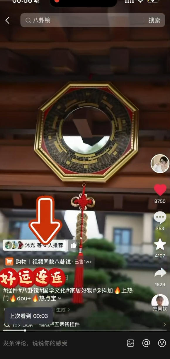 图片[2]-抖音AI国学带货课，不用拍摄、不用出镜，AI批量制作国学短视频挂车带货，小白也能落地月入1W+-小达