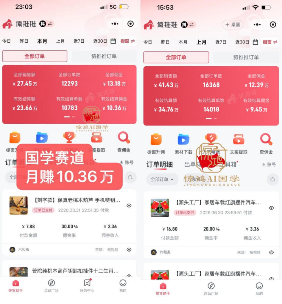图片[4]-抖音AI国学带货课，不用拍摄、不用出镜，AI批量制作国学短视频挂车带货，小白也能落地月入1W+-小达