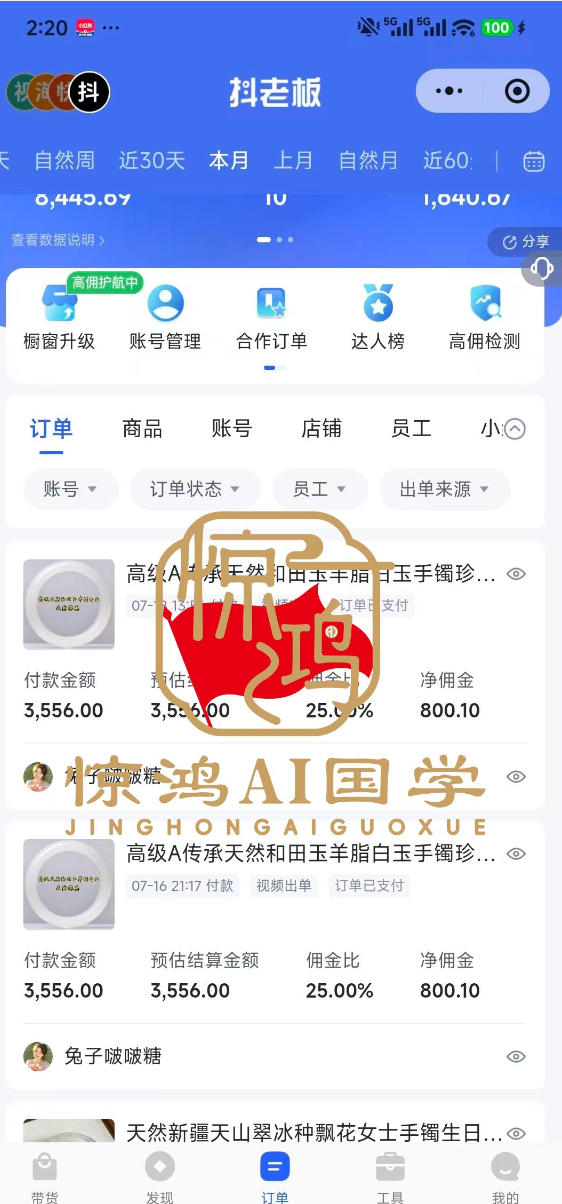图片[3]-抖音AI国学带货课，不用拍摄、不用出镜，AI批量制作国学短视频挂车带货，小白也能落地月入1W+-小达