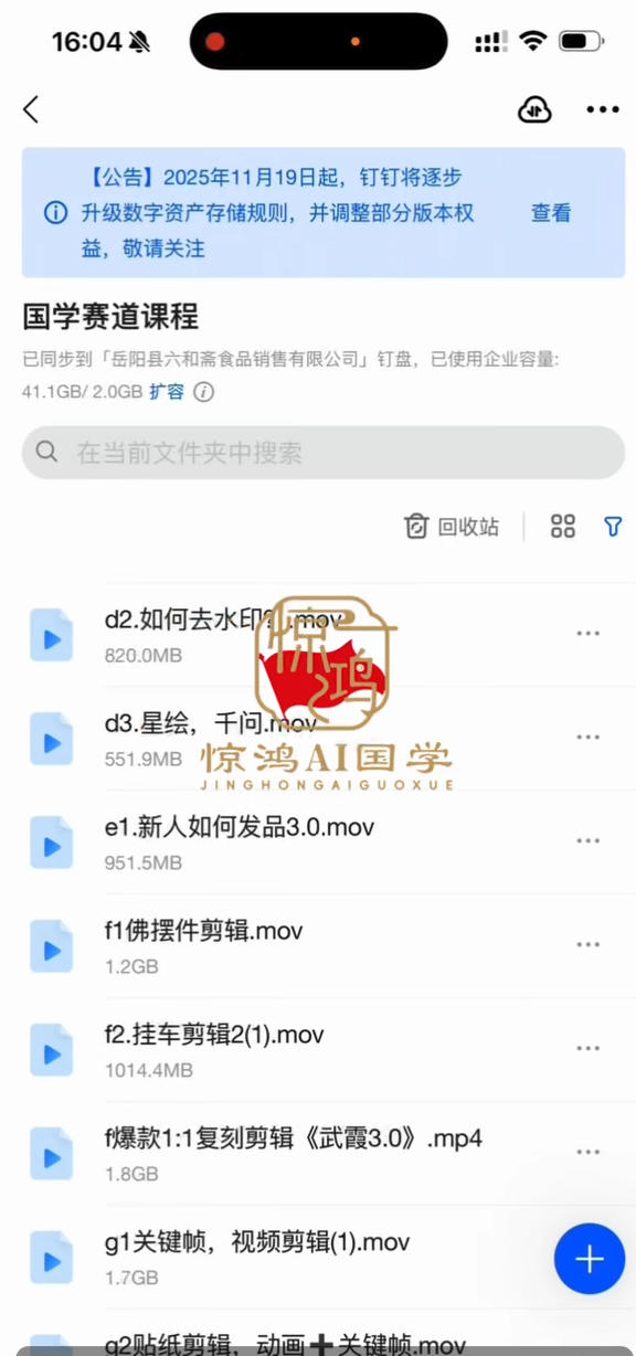 图片[7]-抖音AI国学带货课，不用拍摄、不用出镜，AI批量制作国学短视频挂车带货，小白也能落地月入1W+-小达